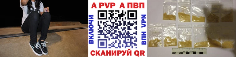 Купить где  Гремячинск  А ПВП кристаллы 