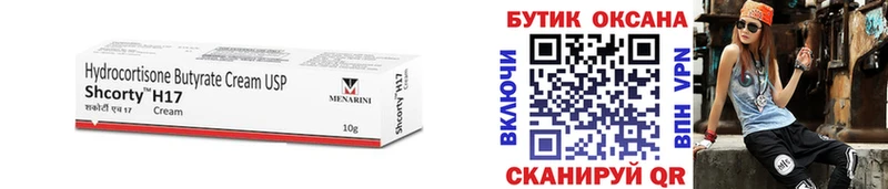 Купить  Гремячинск  БУТИРАТ жидкий экстази 