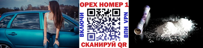 Купить где  Гремячинск  КОКАИН Перу 