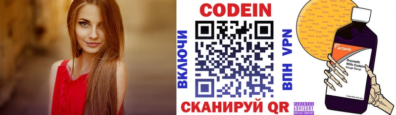 Купить где  Гремячинск  Codein напиток Lean (лин) 
