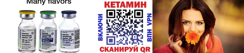 КЕТАМИН VHQ Купить закладки Гремячинск