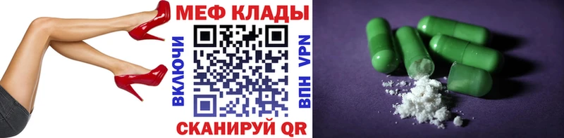 Меф мяу мяу мука Гремячинск