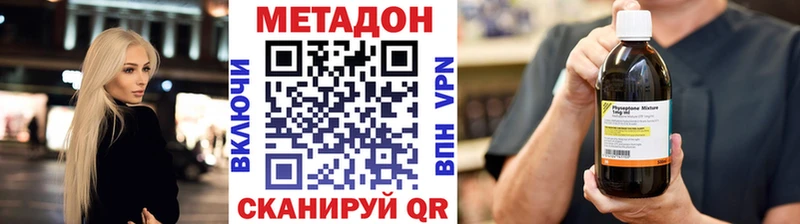 Купить  Гремячинск  МЕТАДОН мёд 